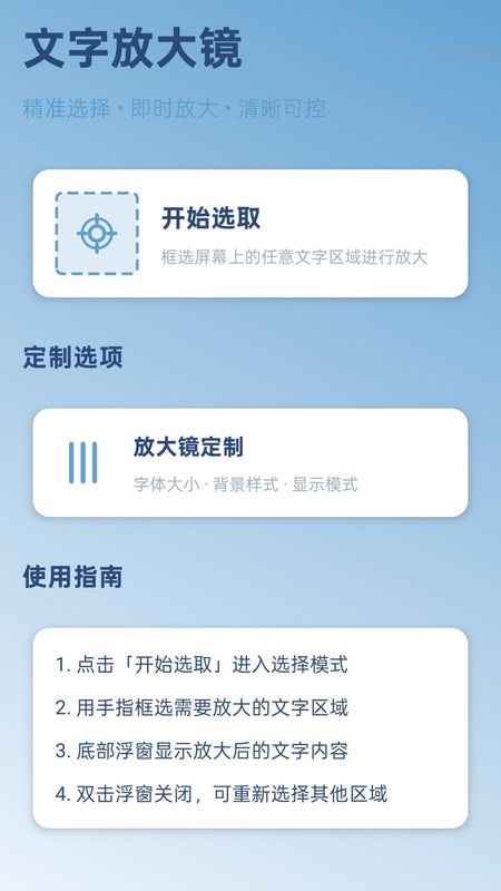 字体自动放大软件_图片
