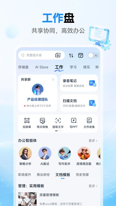 中国移动云盘_图片