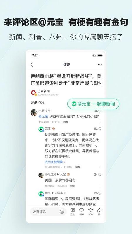 腾讯新闻_图片