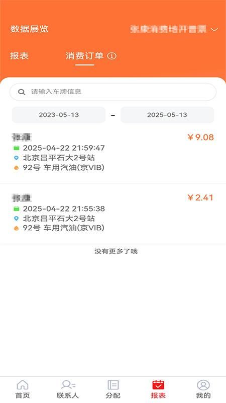 中油智行司机端_图片