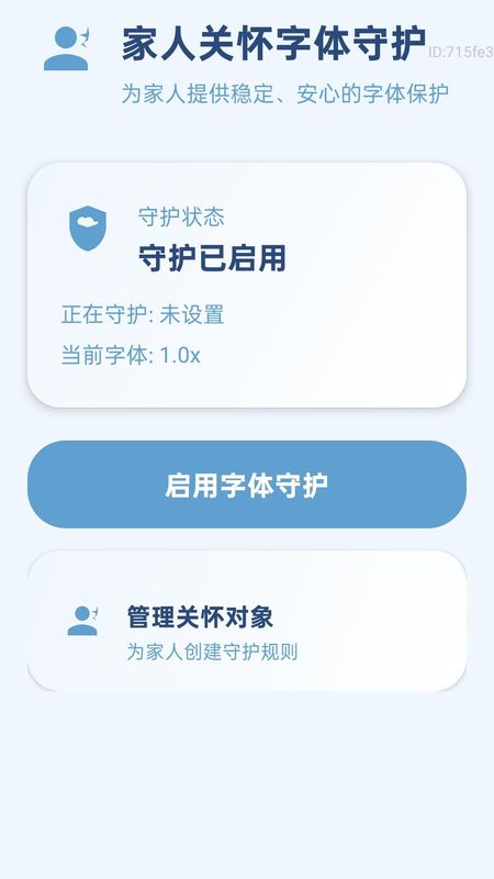 字体自动放大软件_图片