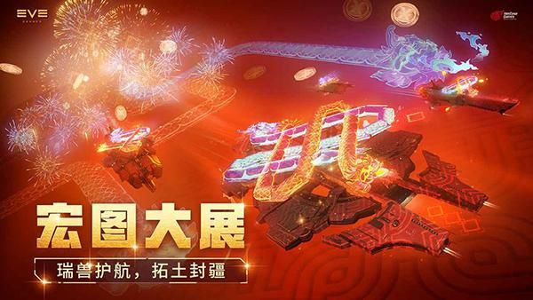 星战前夜无烬星河手游国际服_图片