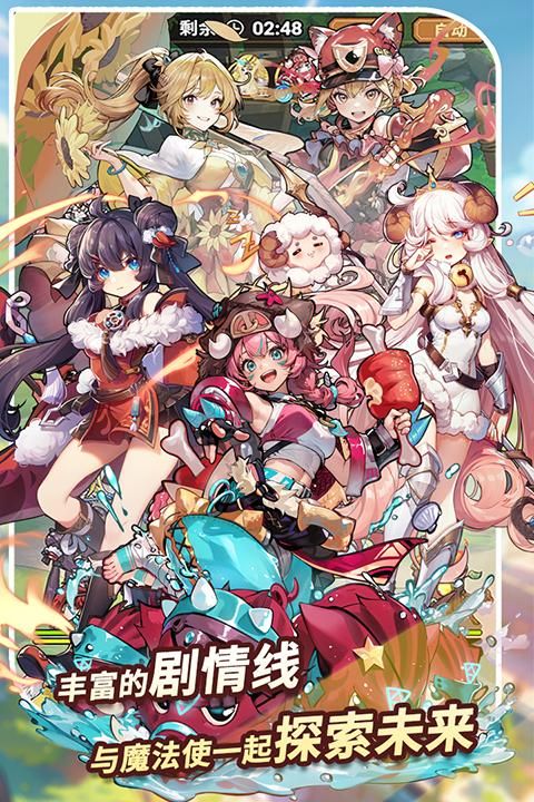 魔法祈幻界官网版_图片