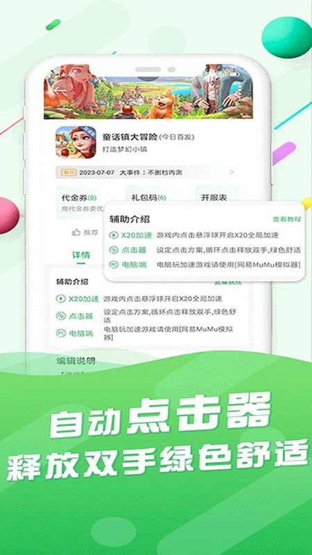 百分网游戏盒_图片