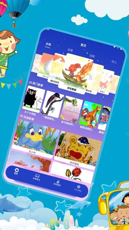 幼儿拼音_图片