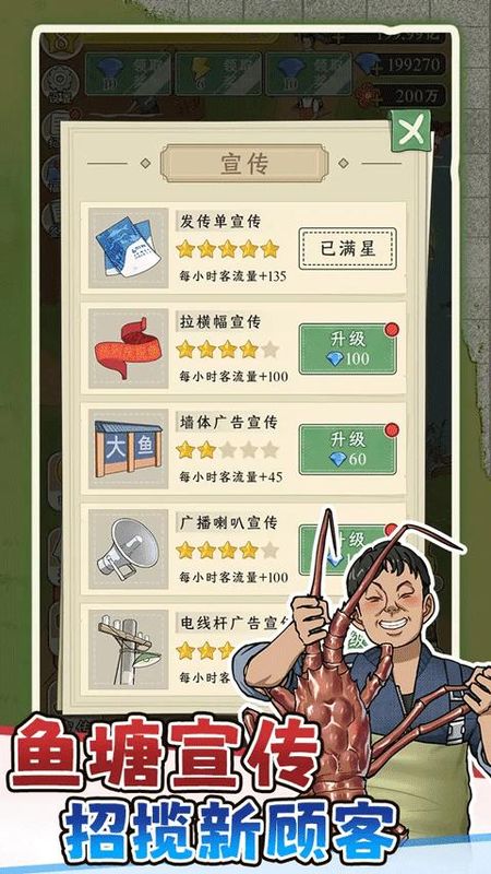 抓鱼大师免费版_图片