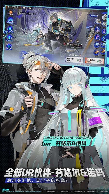 龙族卡塞尔之门vivo版_图片