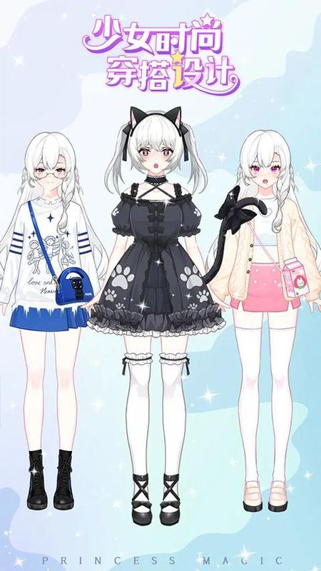 少女时尚穿搭设计游戏_图片