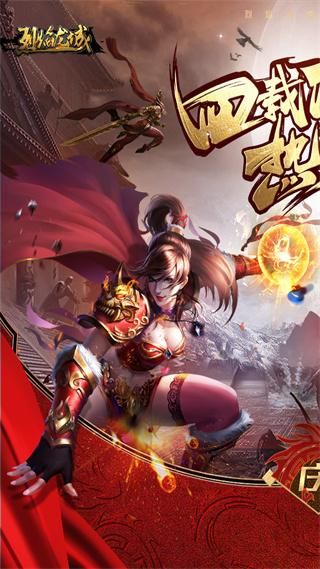 烈焰龙城安卓版_图片