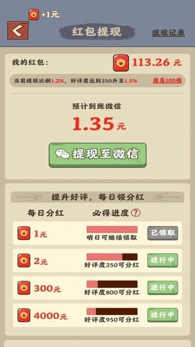 真香大饭店手游_图片