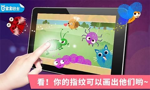 宝宝手指画手游_图片