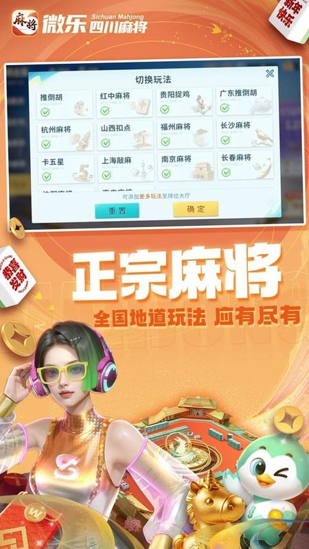 微乐四川麻将_图片