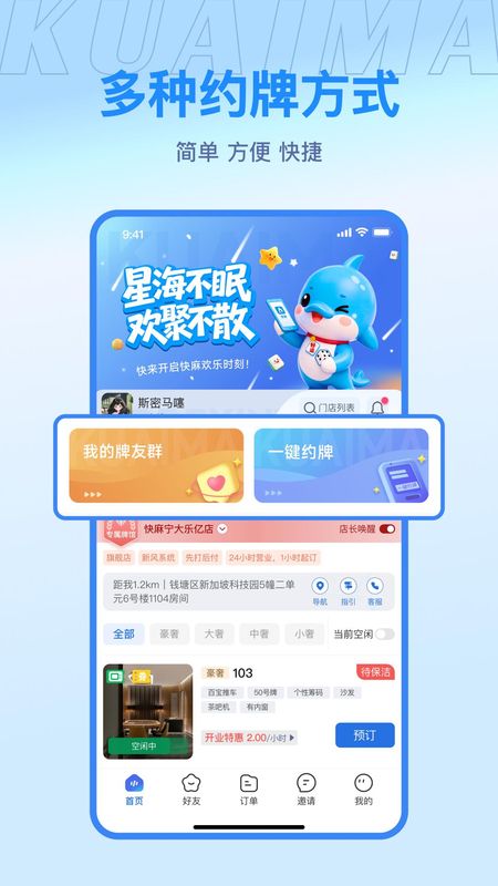 快麻_图片