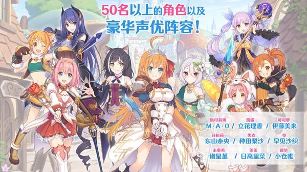 公主连结官网版_图片