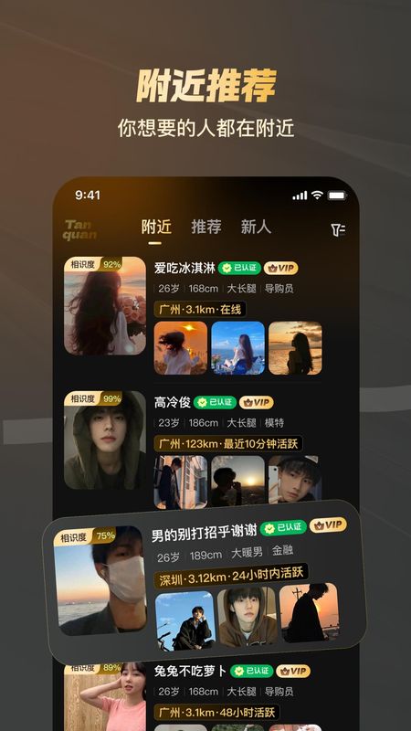 新圈_图片