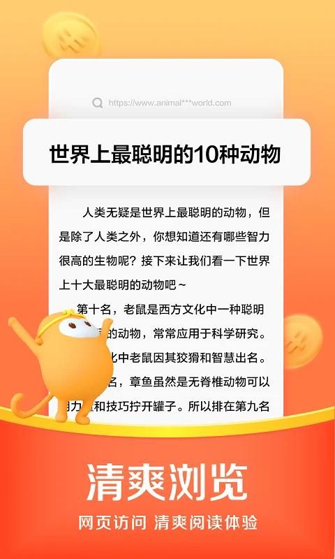 悟空浏览器赚钱版_图片