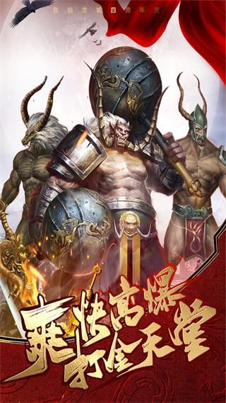 烈焰龙城安卓版_图片