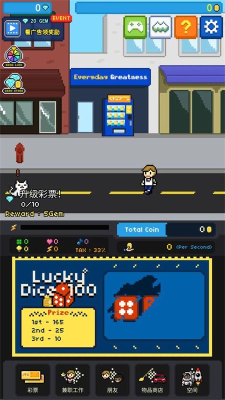 富翁之路_图片