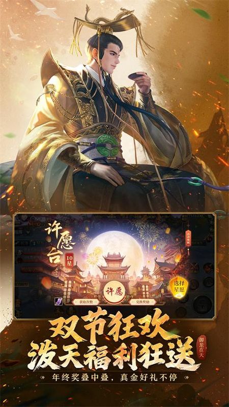 御龙在天手游_图片