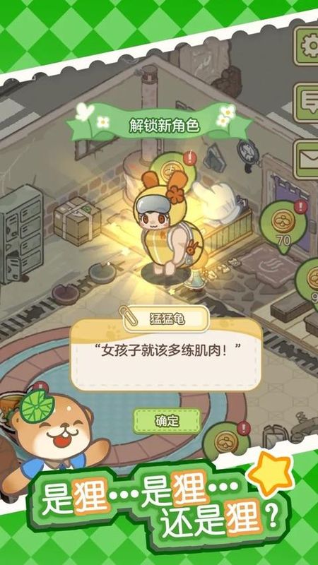 狸狸汤泉游戏_图片