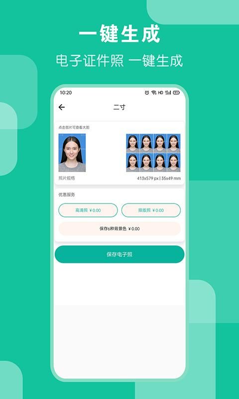 AI证件照_图片