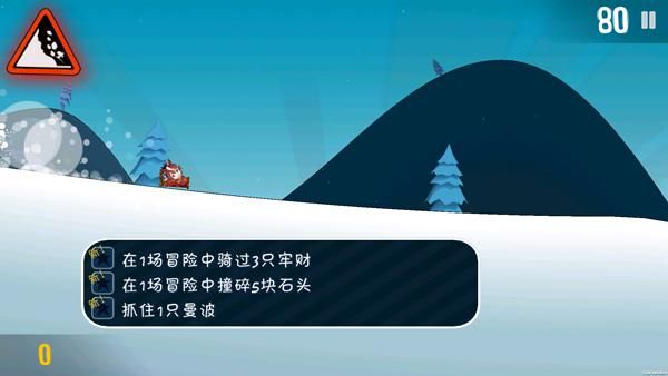 哈雪大冒险手游_图片