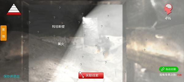 孙美琪疑案浮梦手游_图片