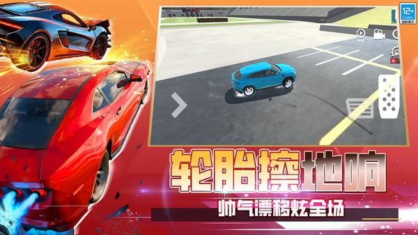 街头赛车传说游戏_图片