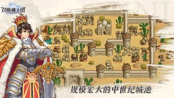 召唤骑士团测试版_图片