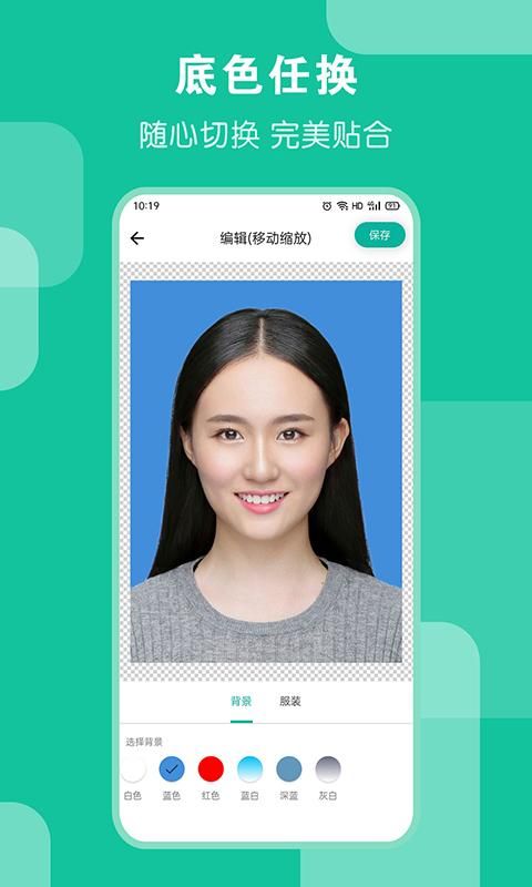 AI证件照_图片
