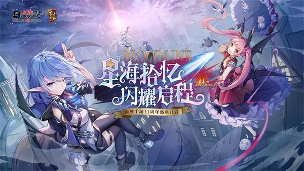 血族官网版_图片