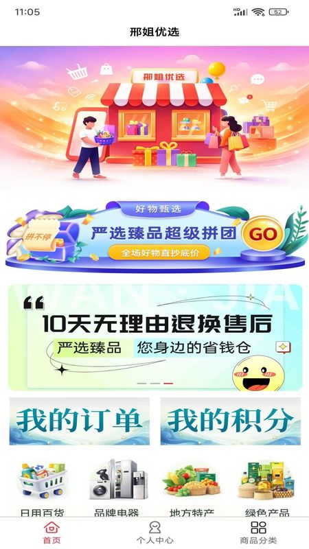 邢姐优选_图片