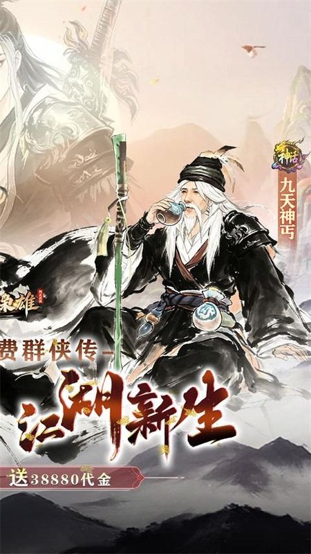 乱世枭雄游戏_图片