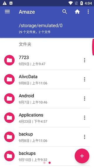 amaze file manager_图片