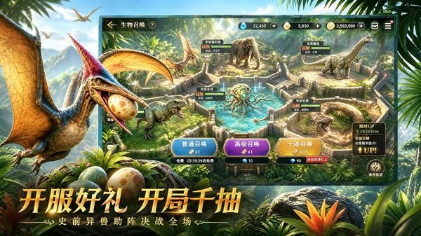 斗兽战场_图片