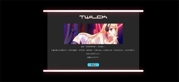 我恨我的女直播主游戏_图片