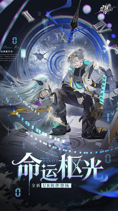 龙族卡塞尔之门vivo版_图片