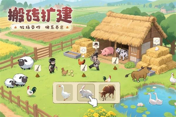这城有良田游戏_图片