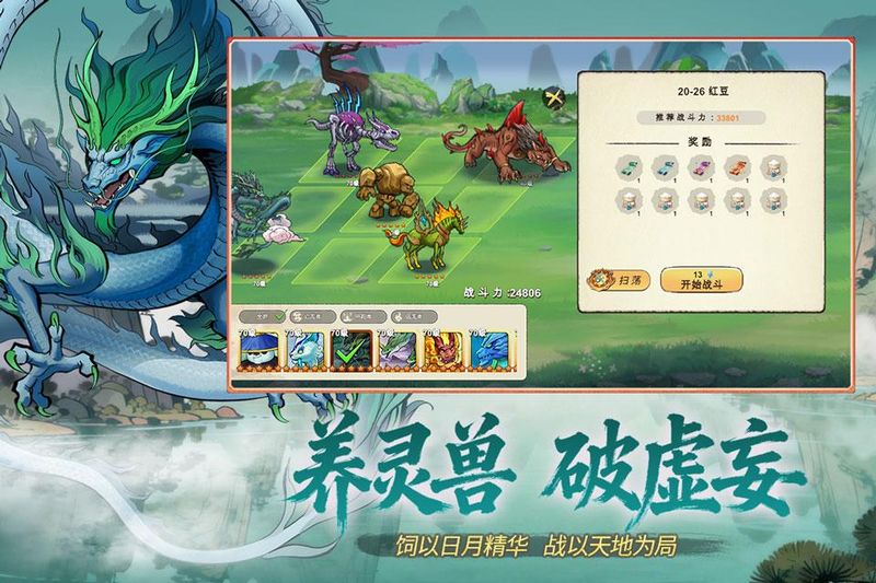 神宠大作战3内置菜单下载_图片