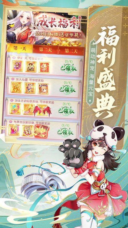 天剑奇缘游戏_图片