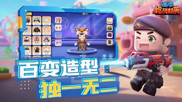 迷你枪战精英先遣服_图片
