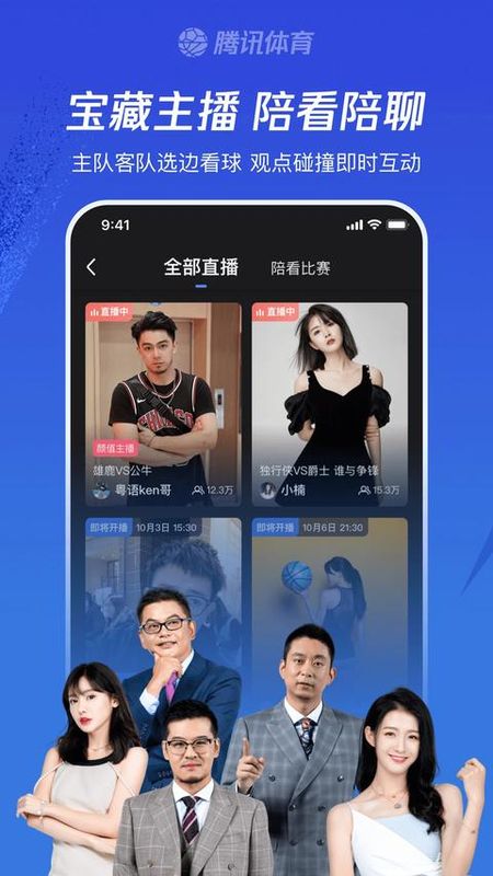 腾讯体育_图片