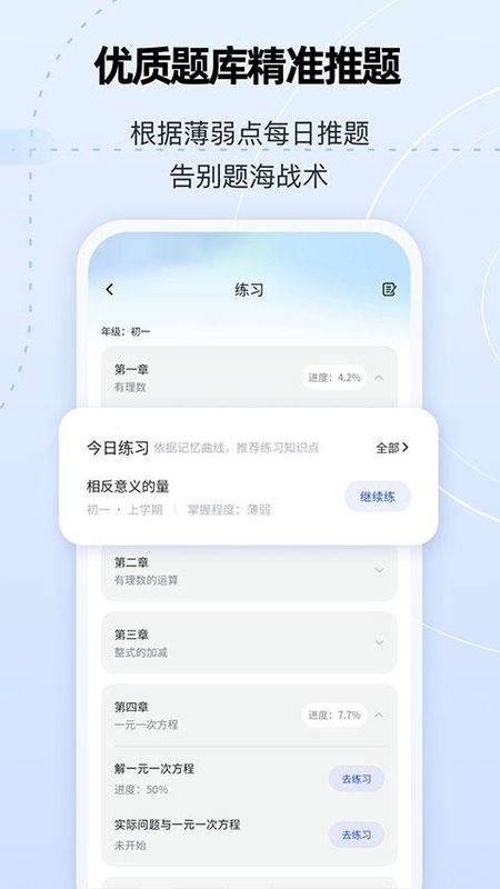 智启APP_图片