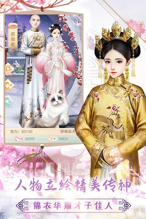 胭脂妃九游版本_图片