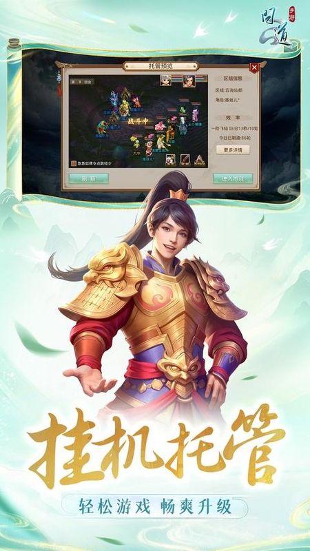 问道手游小米版_图片