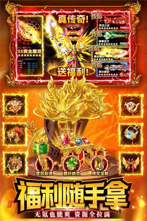 战神域游戏_图片