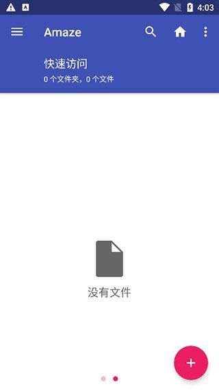 amaze file manager_图片
