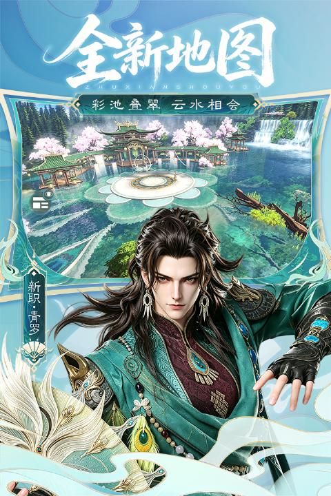 诛仙vivo版本_图片