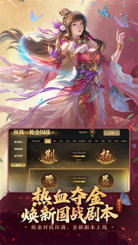 御龙在天手游_图片