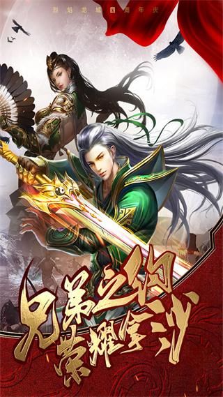 烈焰龙城安卓版_图片